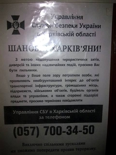 Объявление в больнице