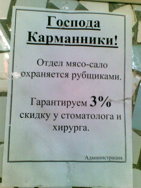 Объявление на рынке